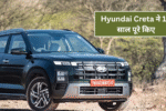 Hyundai Creta ने 10 साल पूरे किए – Over 1.2 Million Units Sold in India